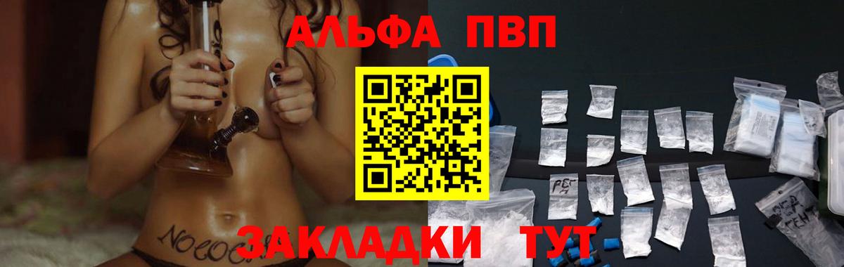 APVP крисы CK  Alfa_PVP крисы CK  Архангельск  где найти   Вход с VPN  Alfa_PVP мука  A-PVP 