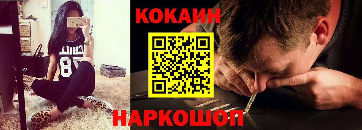 Cocaine 99% Архангельск