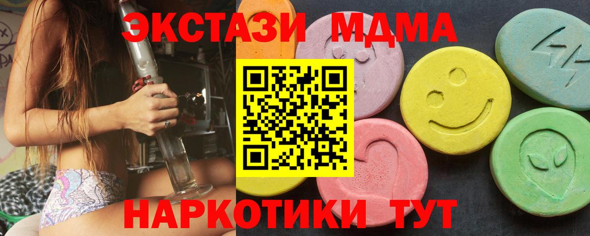 Ecstasy  Вход с VPN  Экстази 99%  Архангельск  Экстази Philipp Plein 
