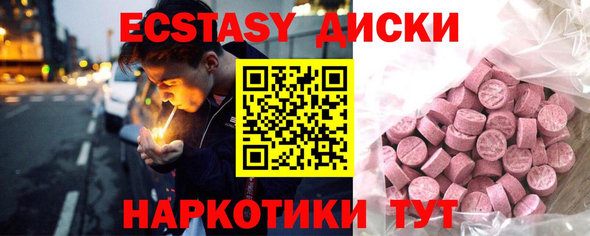 Экстази Cube Архангельск