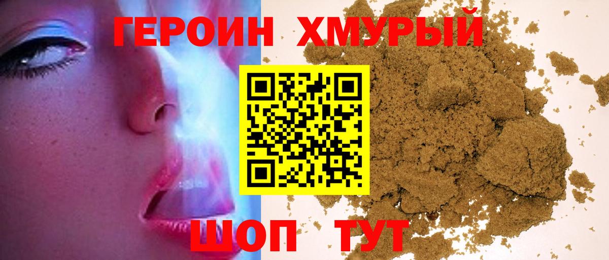 ГЕРОИН Афган  ГЕРОИН  Архангельск  Вход с VPN 