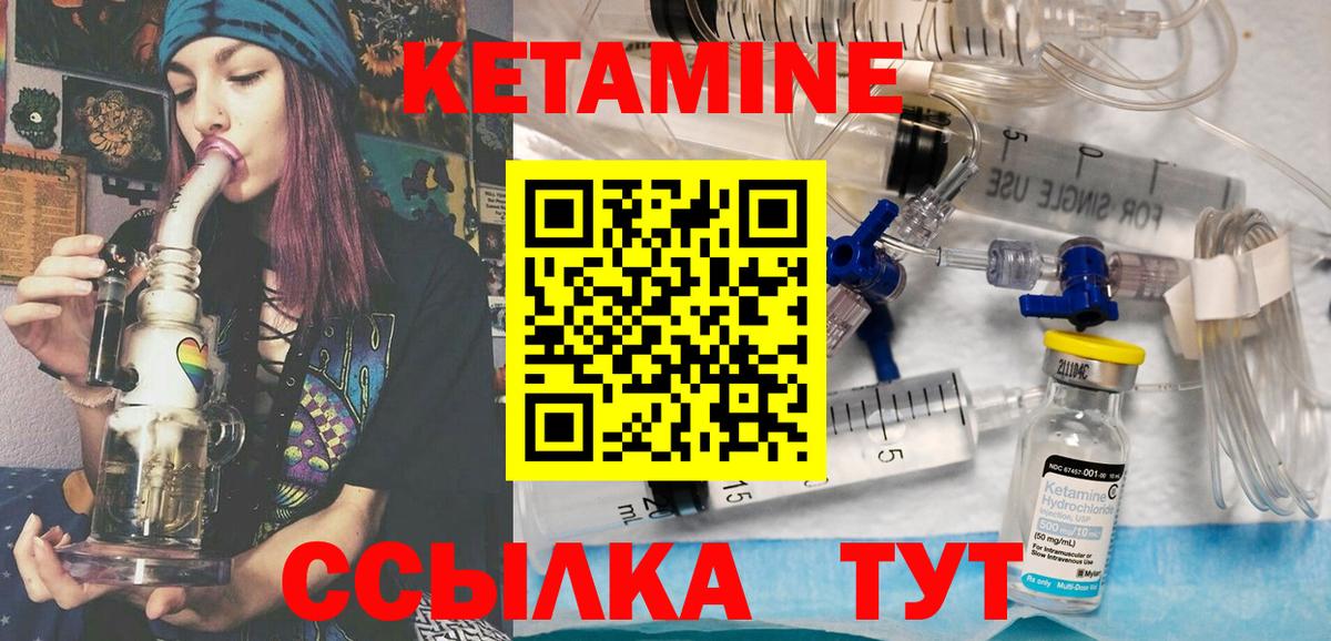 нарко площадка состав  Кетамин VHQ  Архангельск  Вход с VPN  Кетамин VHQ 