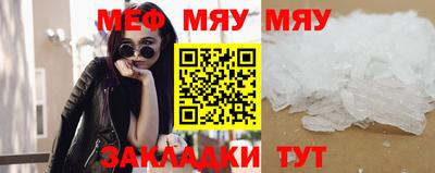 мескалин Вязьма