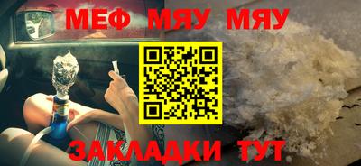 мескалин Вязьма