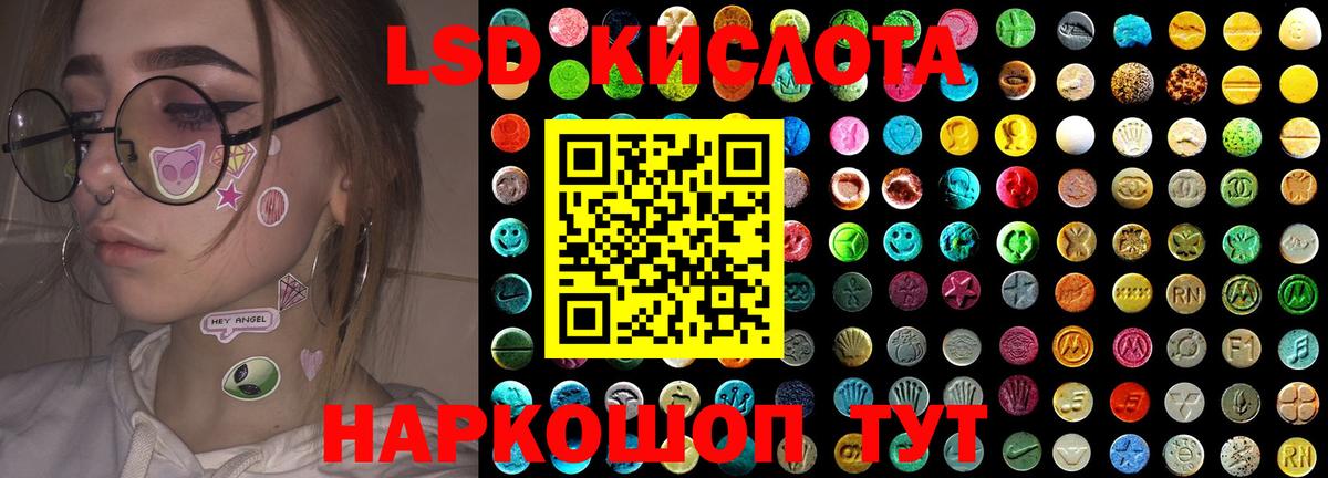 LSD-25 экстази кислота Архангельск