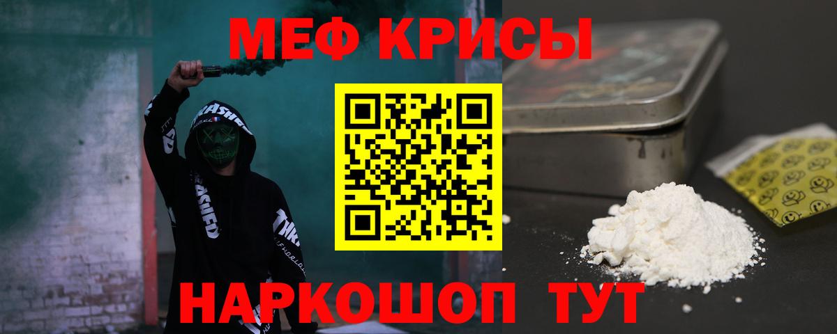 Архангельск  МЯУ-МЯУ кристаллы  МЯУ-МЯУ  МЕФ  Вход с VPN  Мефедрон mephedrone 