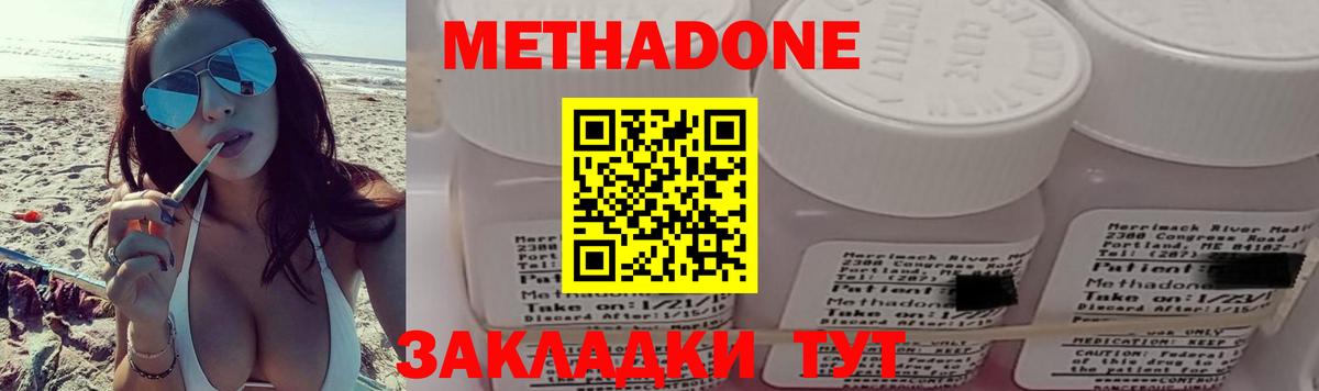 Архангельск  Метадон VHQ  МЕТАДОН methadone  Вход с VPN 