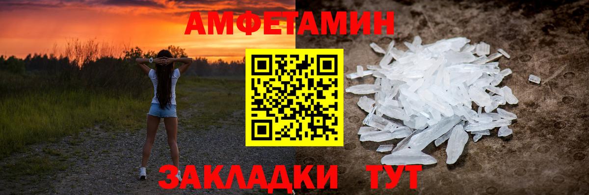 Архангельск  Метамфетамин мет  Метамфетамин  Вход с VPN 