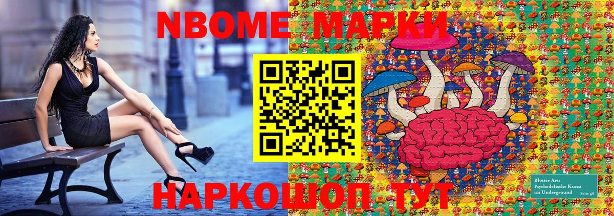 Марки NBOMe 1,5мг Архангельск