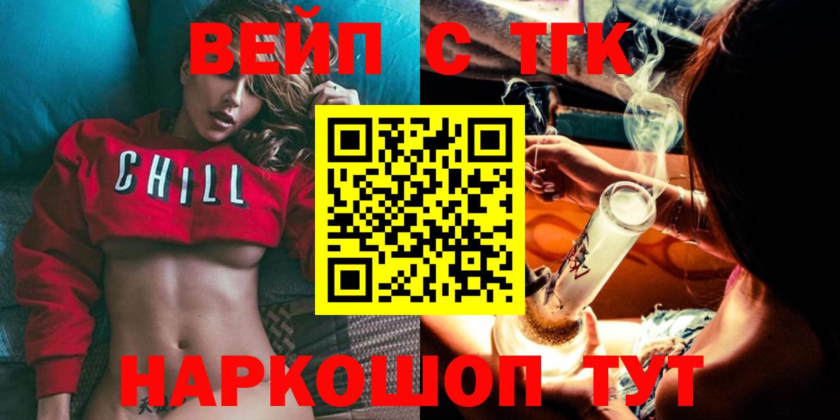 ТГК жижа Архангельск