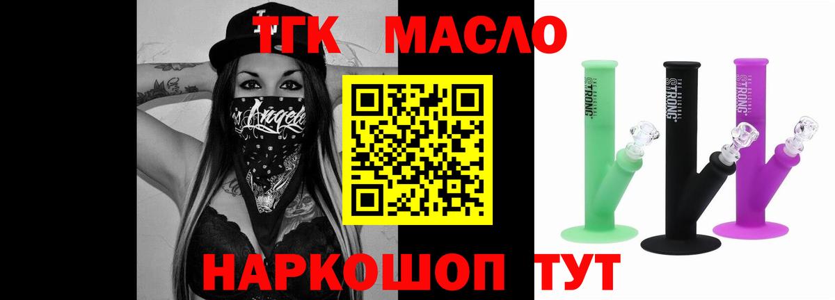 Архангельск  наркотики  Вход с VPN  ТГК THC oil 